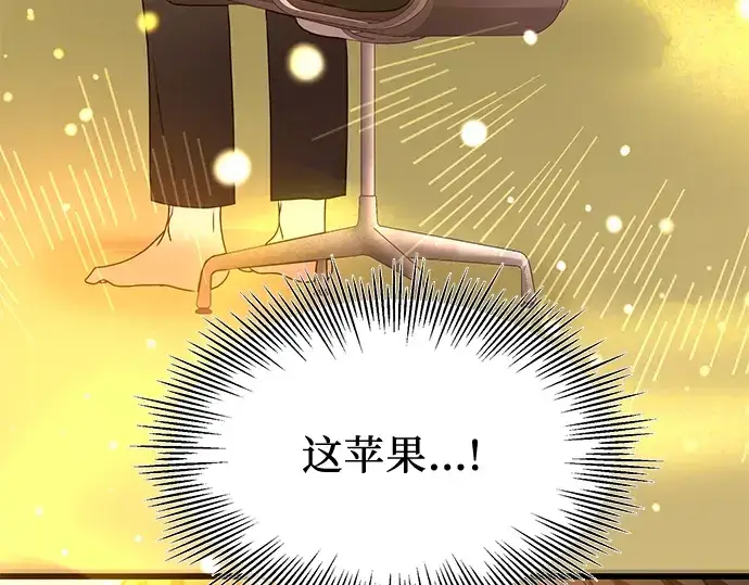 《入手神话级专属装备》第40话图140