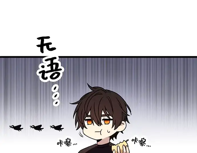 《入手神话级专属装备》第40话图142