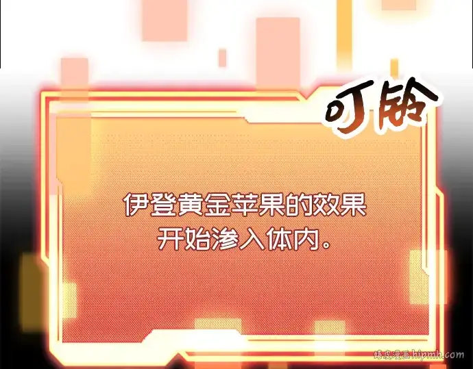《入手神话级专属装备》第40话图144