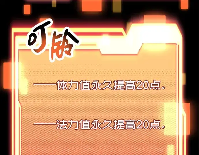 《入手神话级专属装备》第40话图145