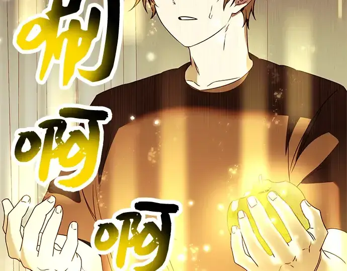 《入手神话级专属装备》第40话图148