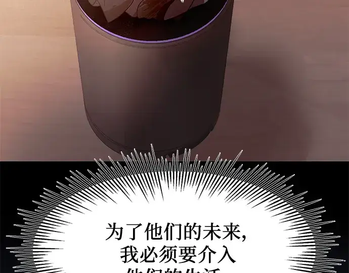 《入手神话级专属装备》第40话图15