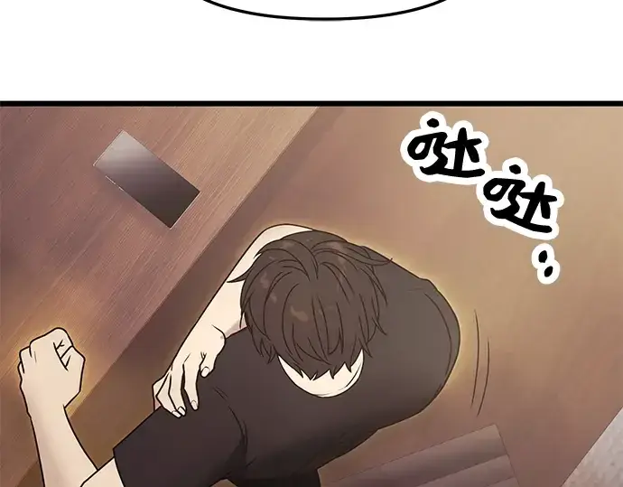 《入手神话级专属装备》第40话图151