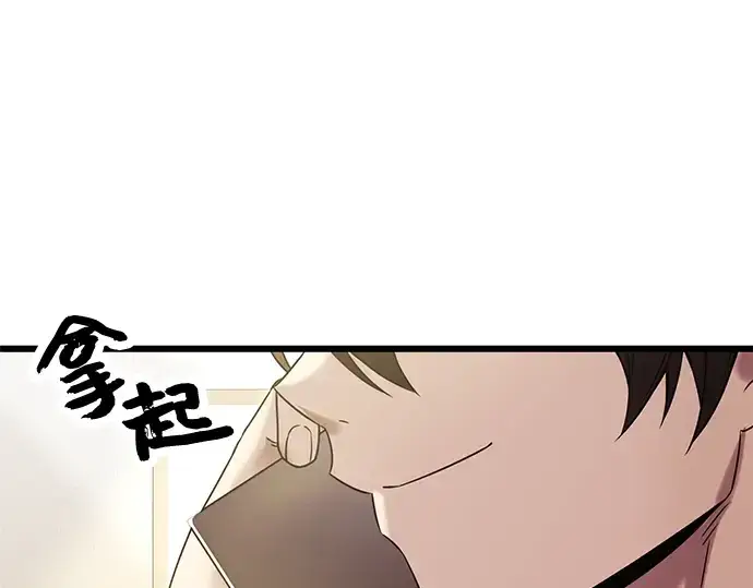 《入手神话级专属装备》第40话图154