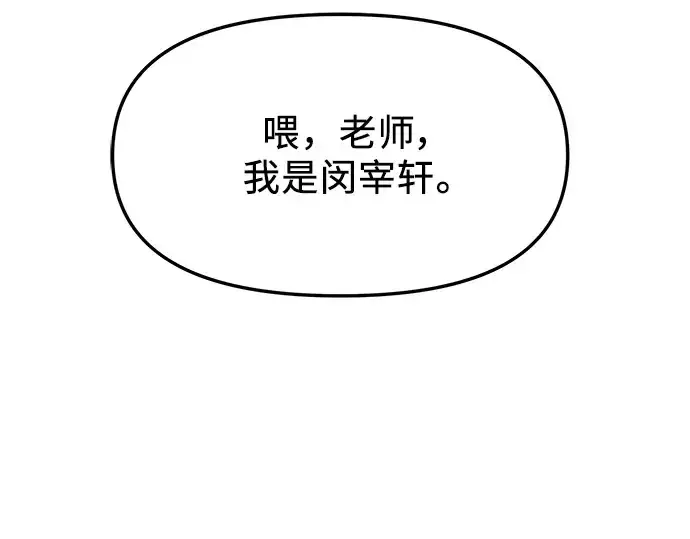 《入手神话级专属装备》第40话图156