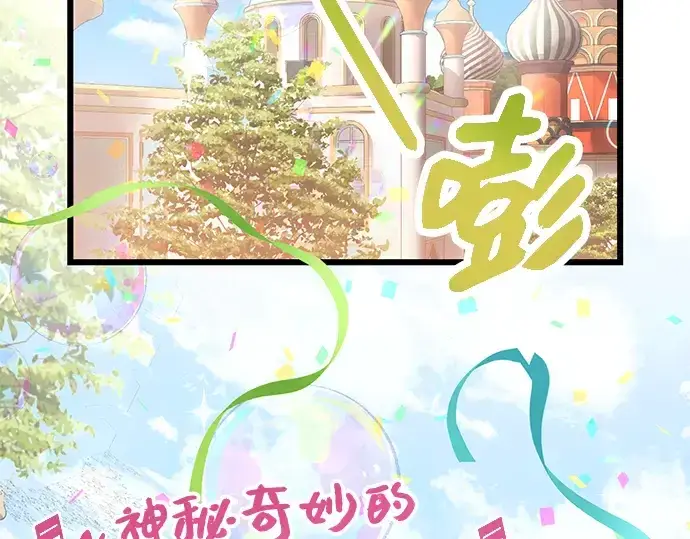 《入手神话级专属装备》第40话图159