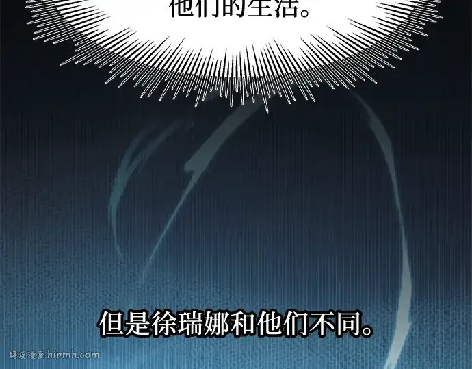 《入手神话级专属装备》第40话图16