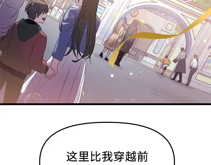 《入手神话级专属装备》第40话图161