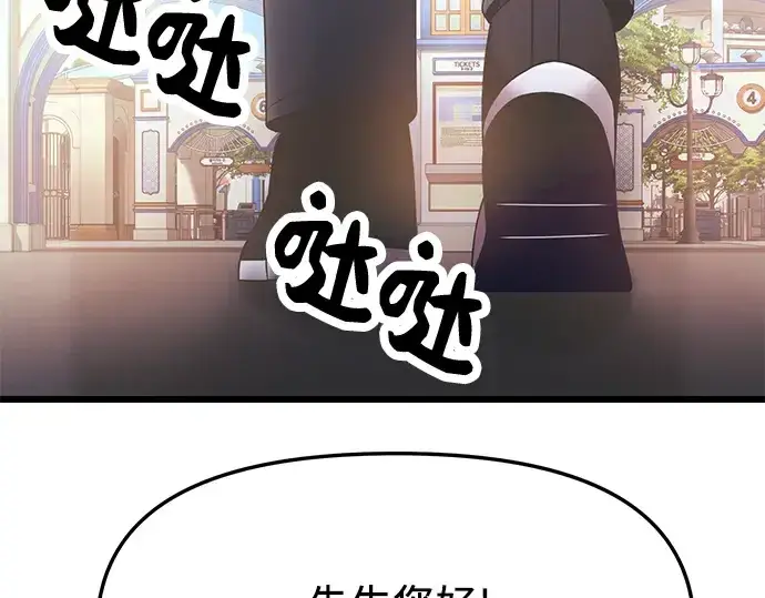 《入手神话级专属装备》第40话图164