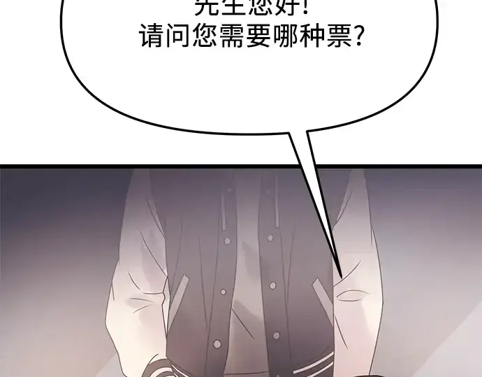 《入手神话级专属装备》第40话图165