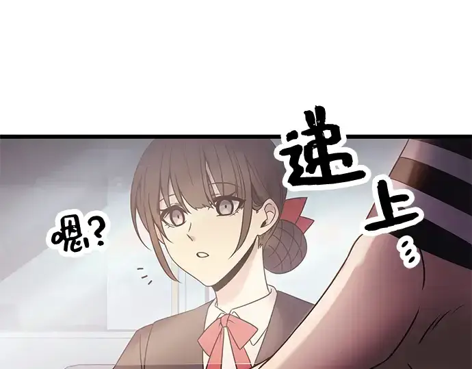 《入手神话级专属装备》第40话图167