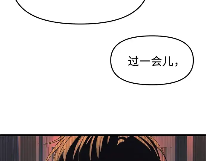 《入手神话级专属装备》第40话图170