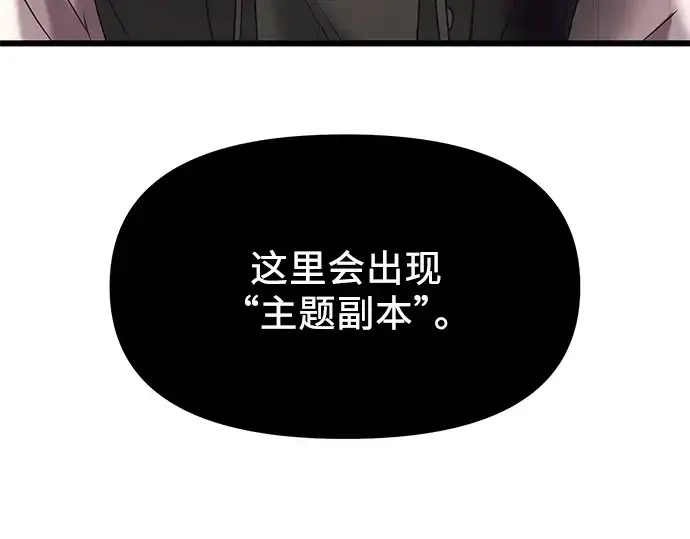 《入手神话级专属装备》第40话图172