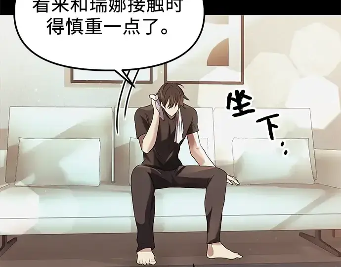 《入手神话级专属装备》第40话图20