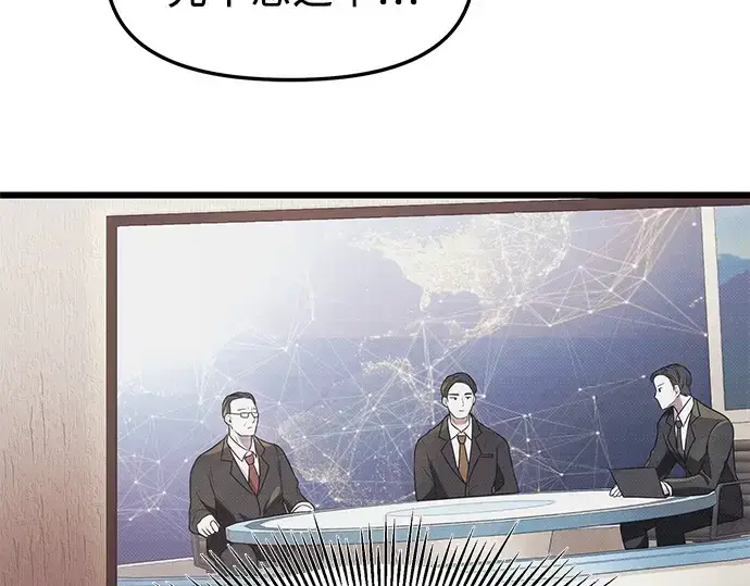 《入手神话级专属装备》第40话图23