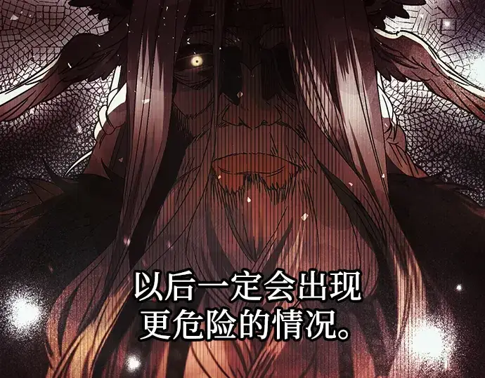 《入手神话级专属装备》第40话图29