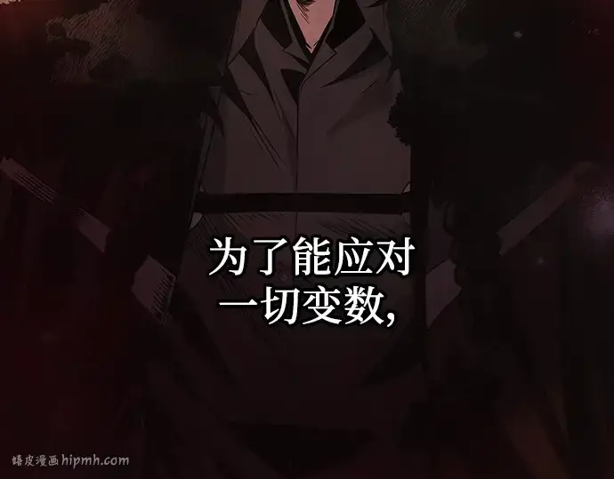 《入手神话级专属装备》第40话图32