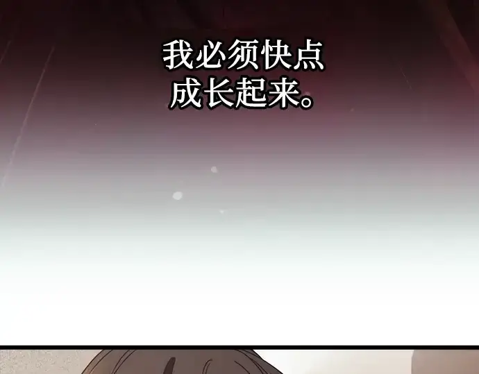 《入手神话级专属装备》第40话图33