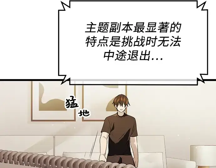 《入手神话级专属装备》第40话图41
