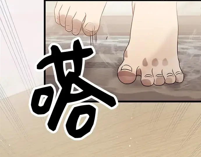 《入手神话级专属装备》第40话图43