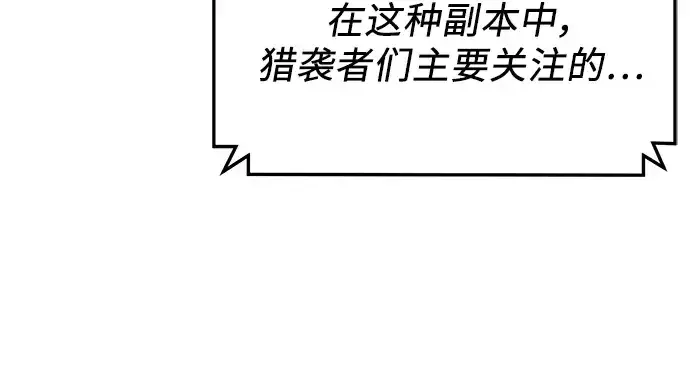 《入手神话级专属装备》第40话图50