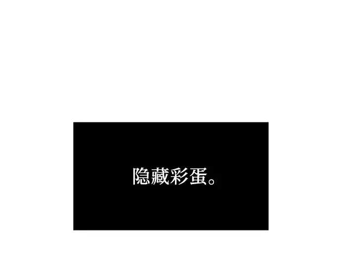 《入手神话级专属装备》第40话图52