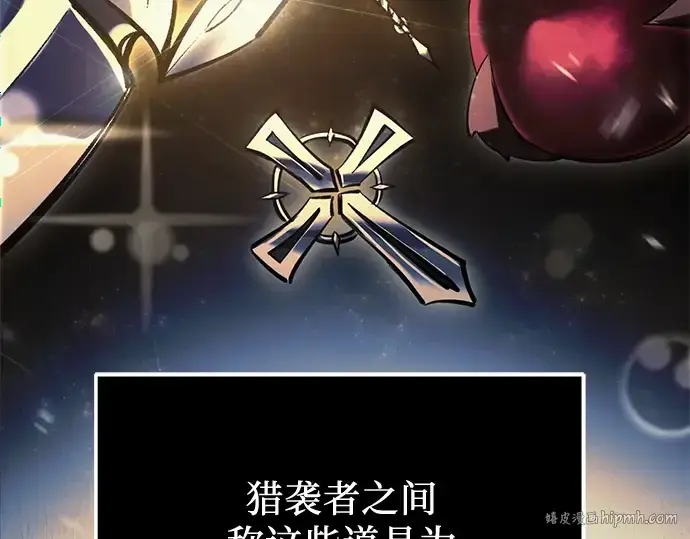 《入手神话级专属装备》第40话图56