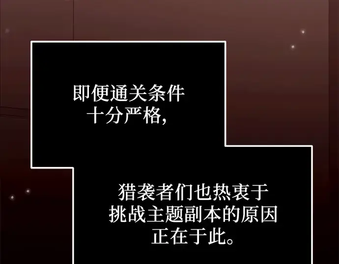 《入手神话级专属装备》第40话图59