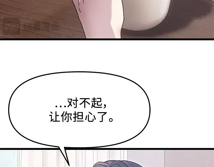 《入手神话级专属装备》第40话图68