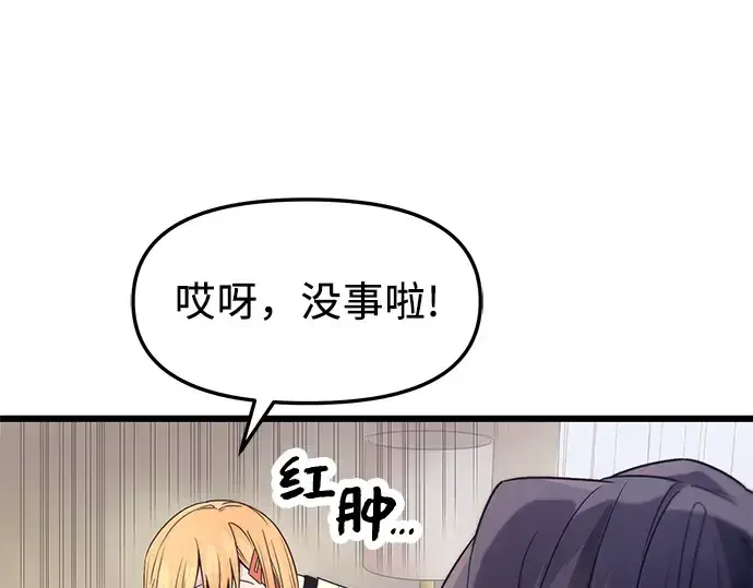 《入手神话级专属装备》第40话图70