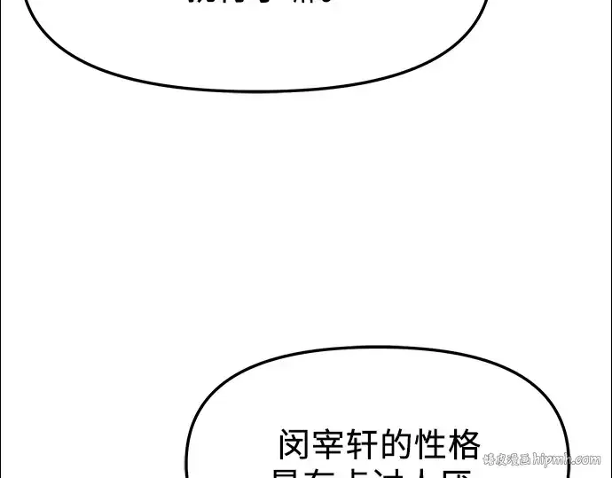 《入手神话级专属装备》第40话图72