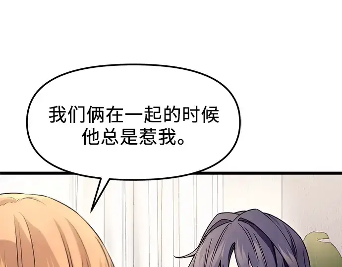 《入手神话级专属装备》第40话图75