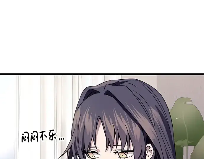 《入手神话级专属装备》第40话图77