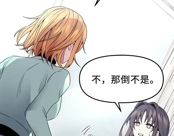 《入手神话级专属装备》第40话图81