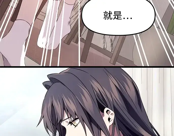 《入手神话级专属装备》第40话图83