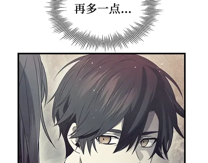 《入手神话级专属装备》第40话图86