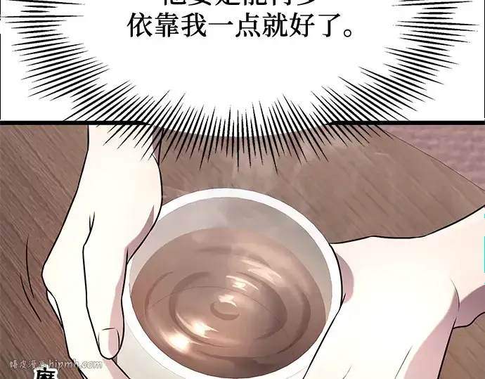 《入手神话级专属装备》第40话图88