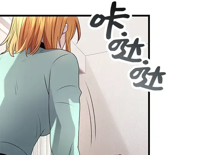 《入手神话级专属装备》第40话图94
