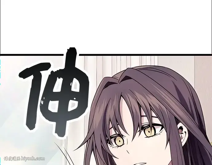 《入手神话级专属装备》第40话图96