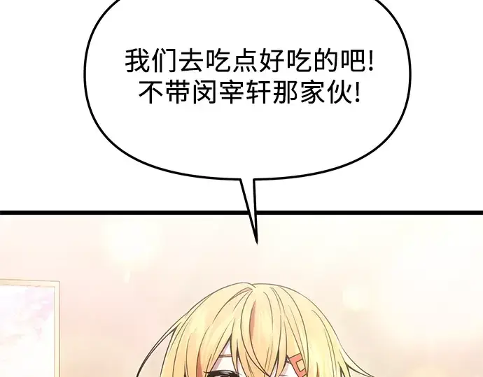 《入手神话级专属装备》第40话图98