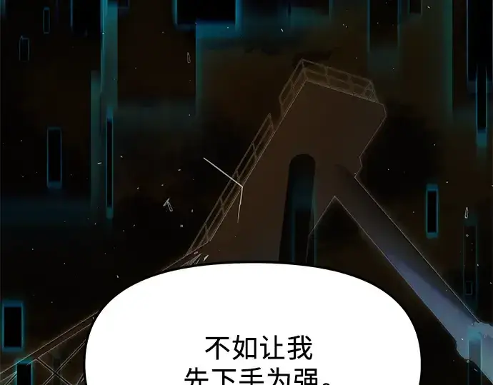 《入手神话级专属装备》第41话图105