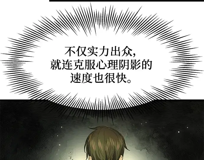《入手神话级专属装备》第41话图11