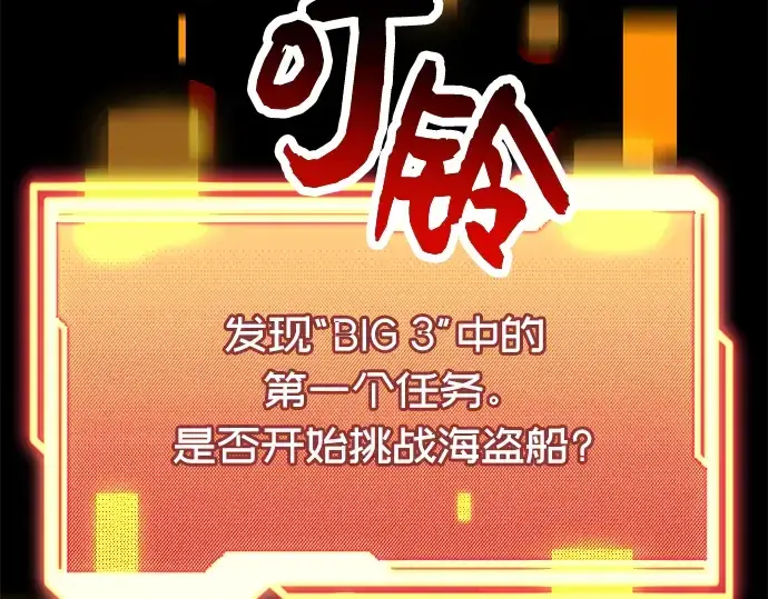 《入手神话级专属装备》第41话图110