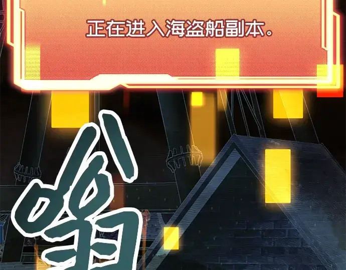 《入手神话级专属装备》第41话图114