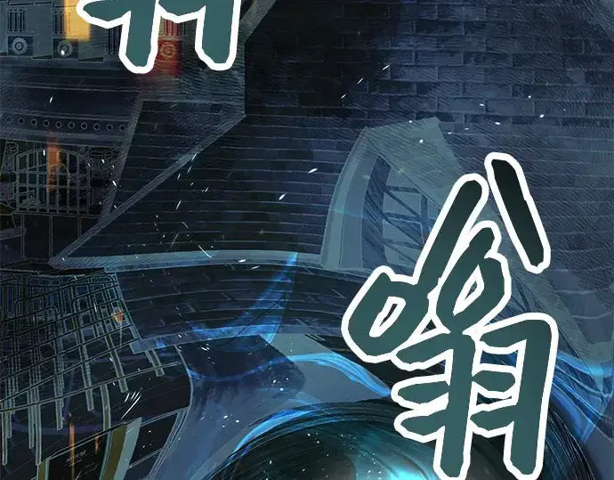 《入手神话级专属装备》第41话图115