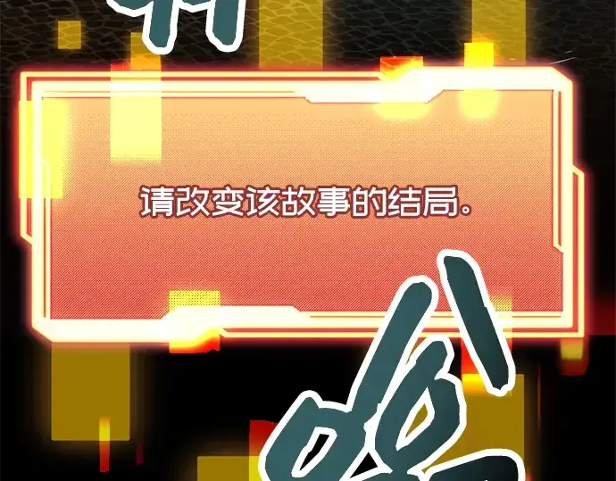 《入手神话级专属装备》第41话图117