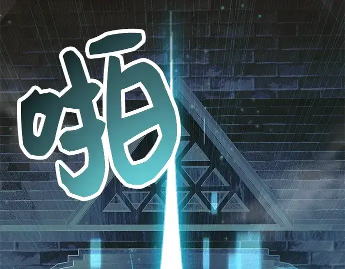 《入手神话级专属装备》第41话图121