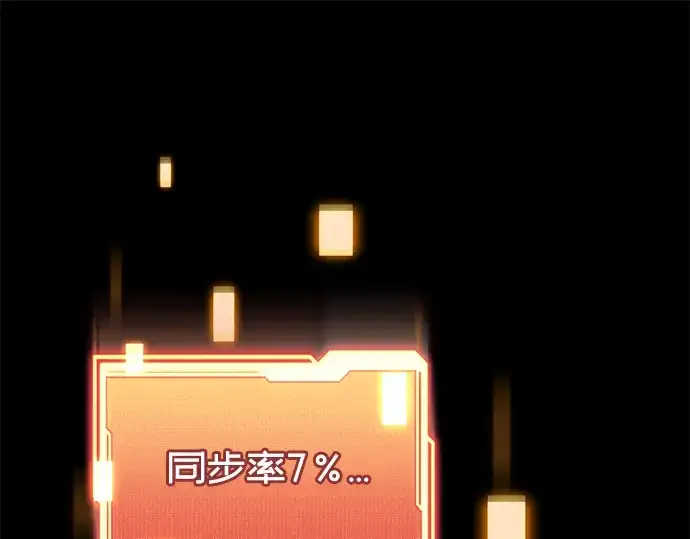 《入手神话级专属装备》第41话图129