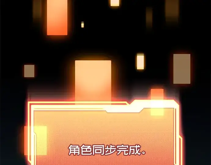 《入手神话级专属装备》第41话图132
