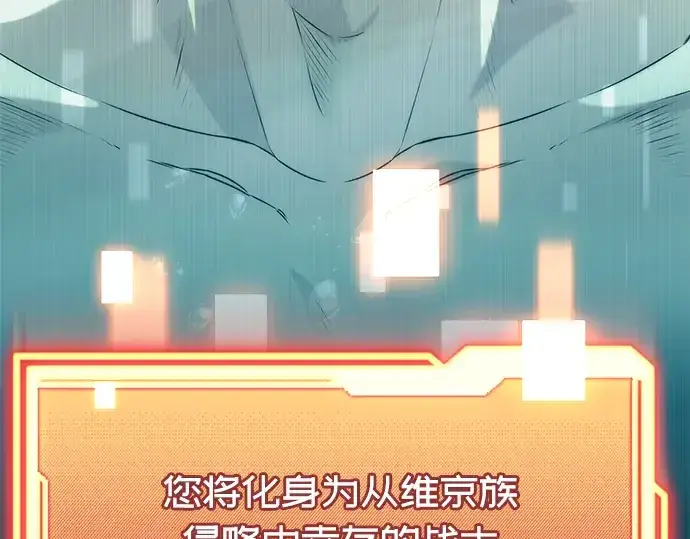 《入手神话级专属装备》第41话图135